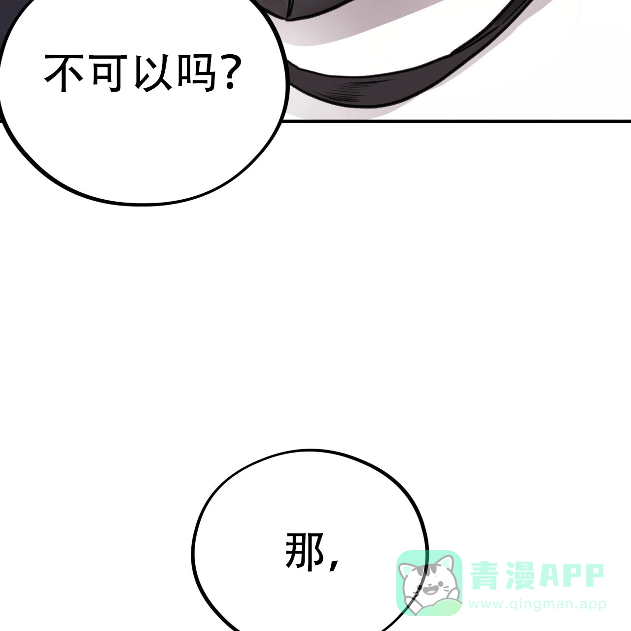 《哈尼熊》第21话 第31页