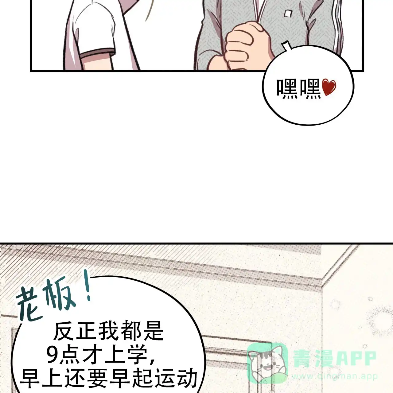 《哈尼熊》第21话 第16页