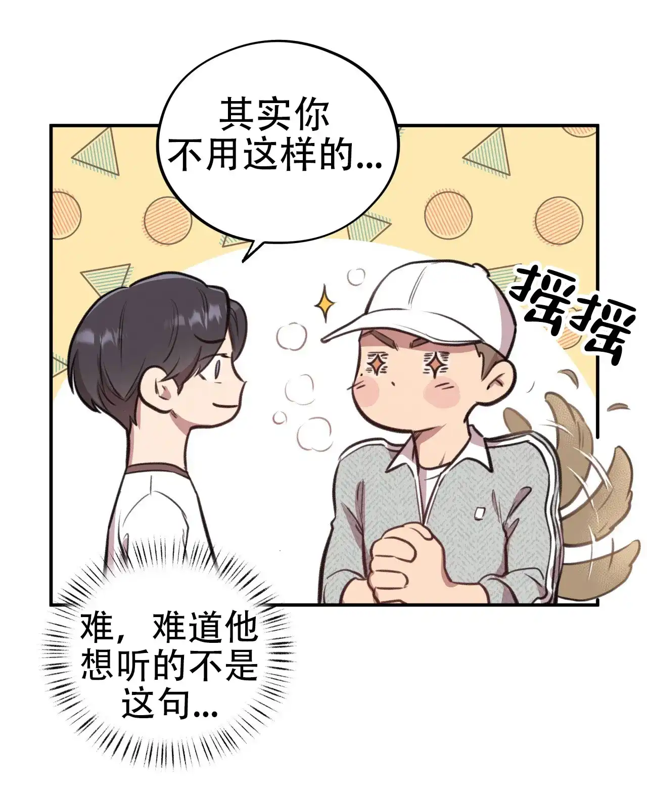 《哈尼熊》第21话 第14页