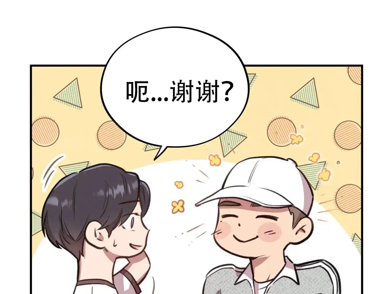 《哈尼熊》第21话 第15页