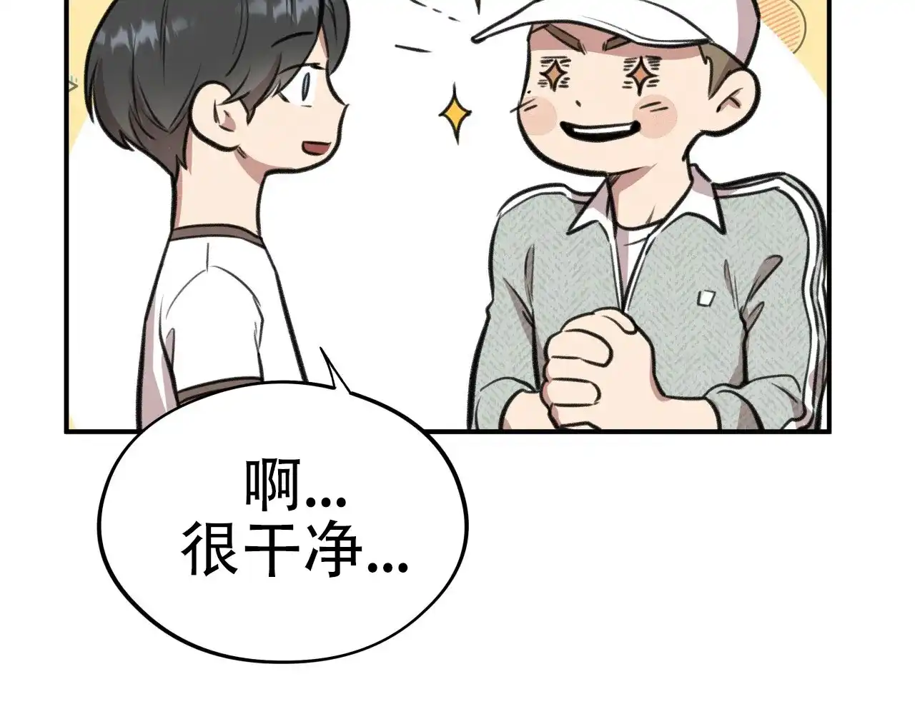 《哈尼熊》第21话 第13页