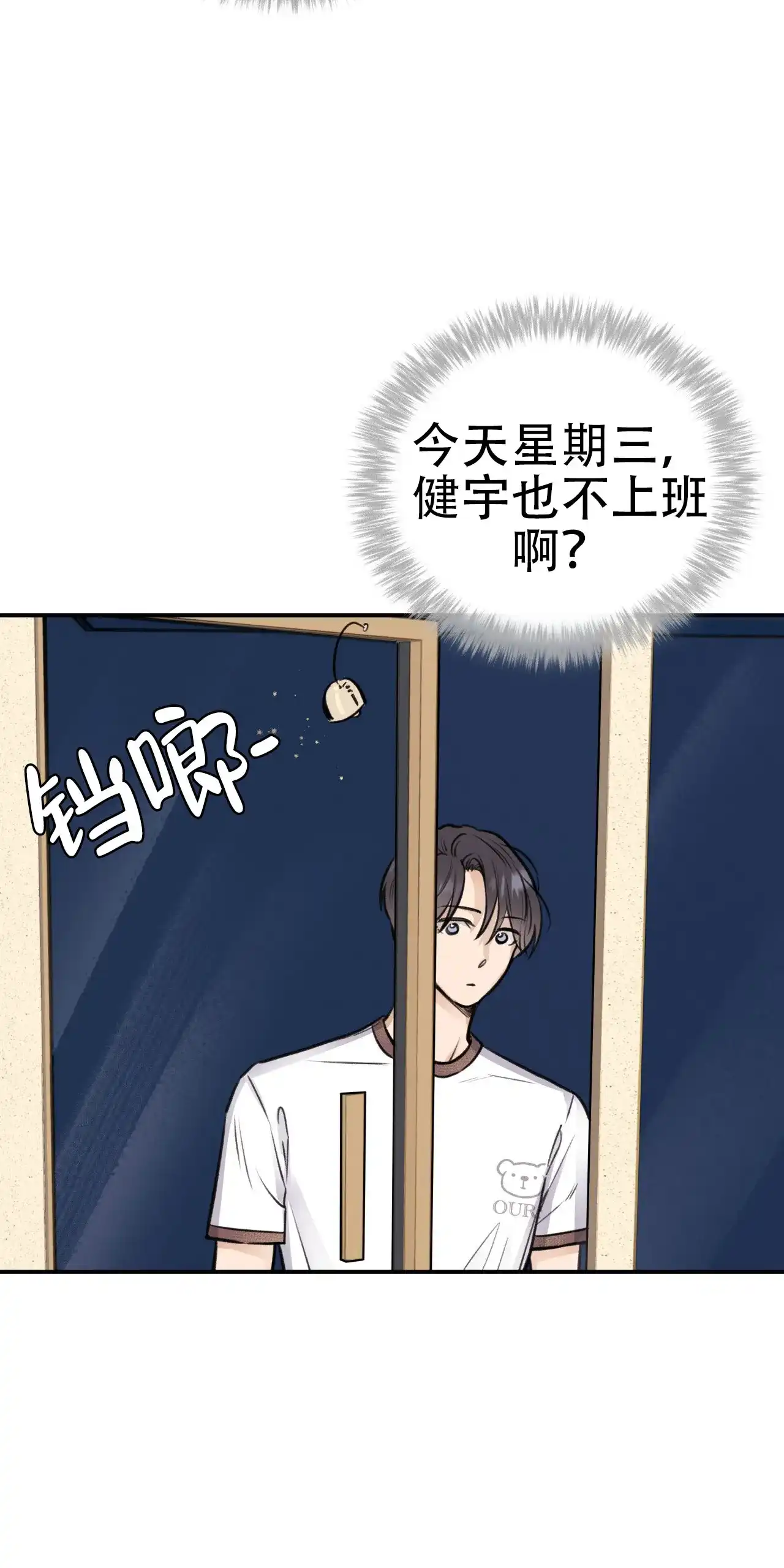 《哈尼熊》第21话 第55页