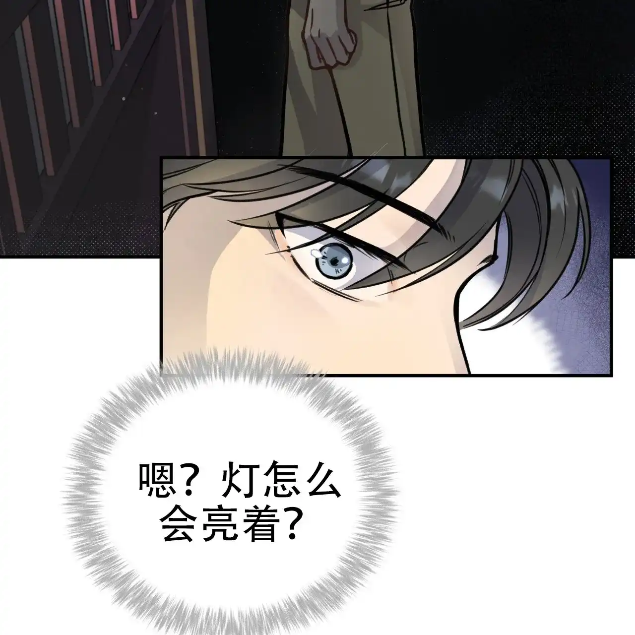 《哈尼熊》第21话 第54页