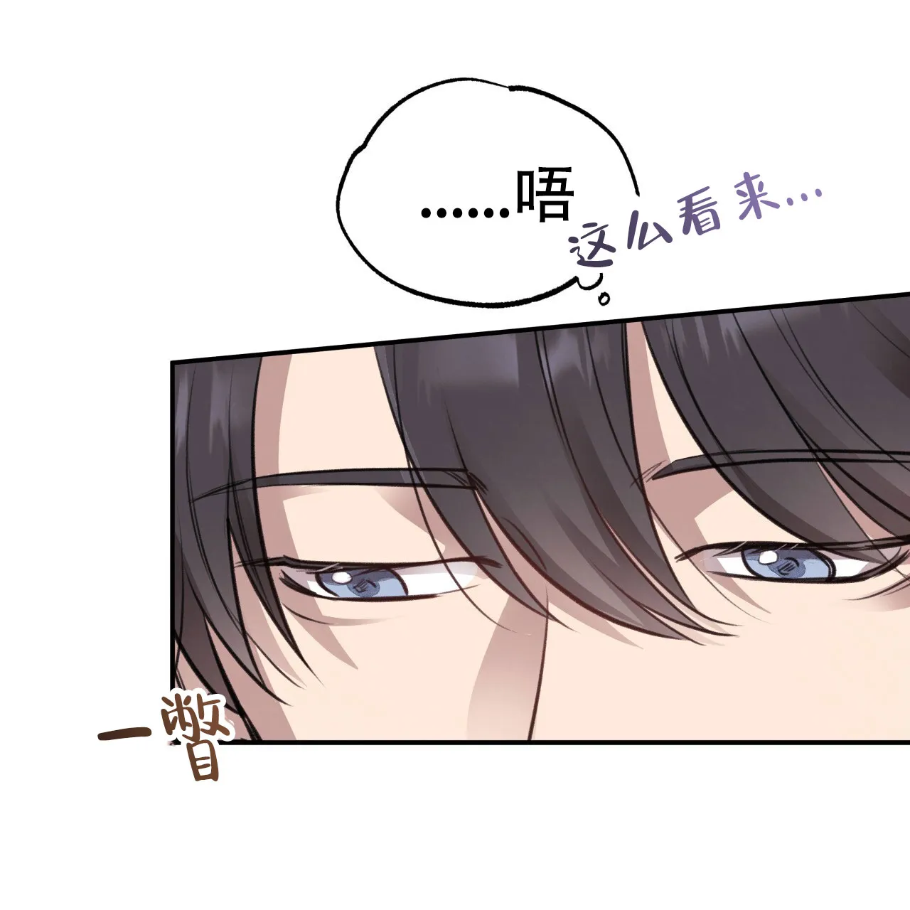 《哈尼熊》第21话 第29页