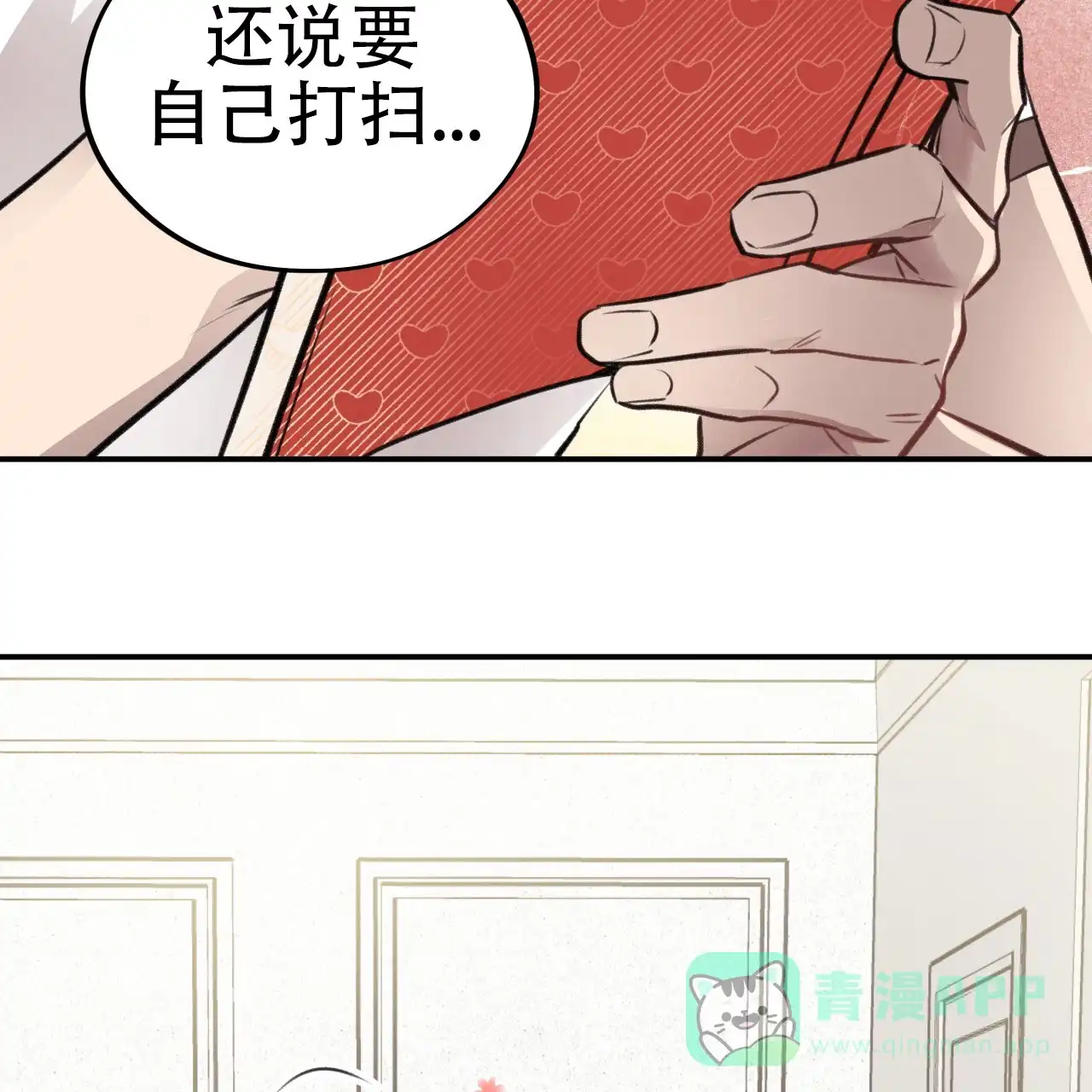 《哈尼熊》第21话 第46页