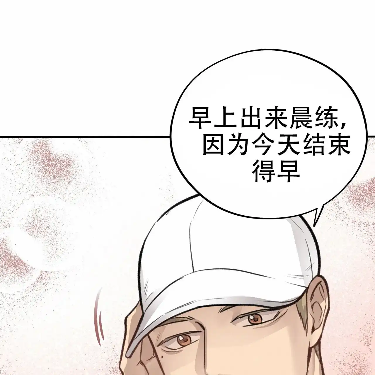 《哈尼熊》第21话 第9页