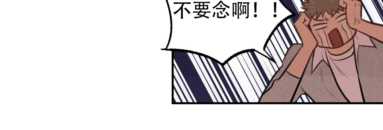 《哈尼熊》第21话 第42页