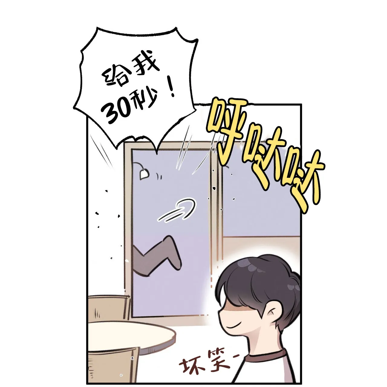 《哈尼熊》第21话 第33页