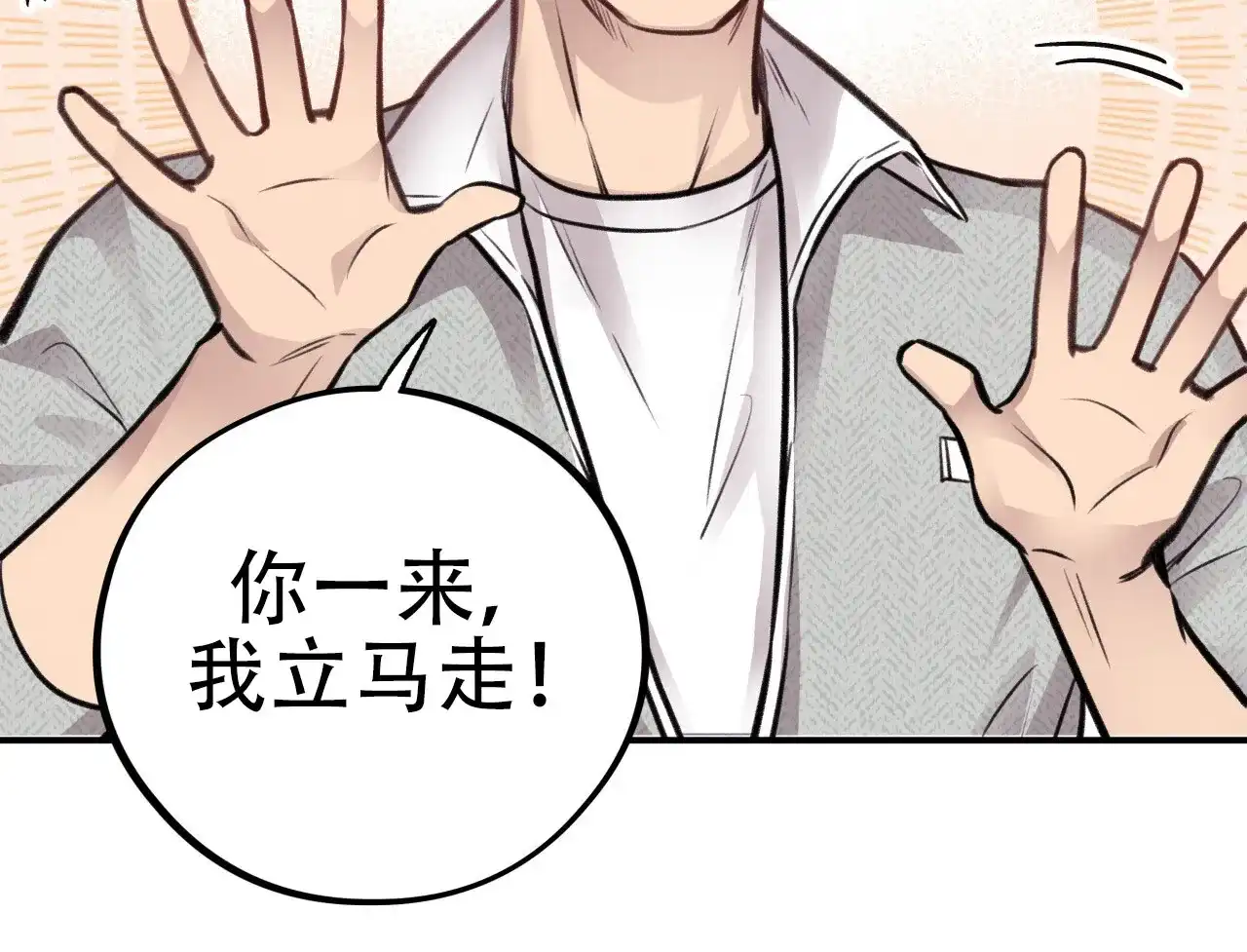 《哈尼熊》第21话 第23页