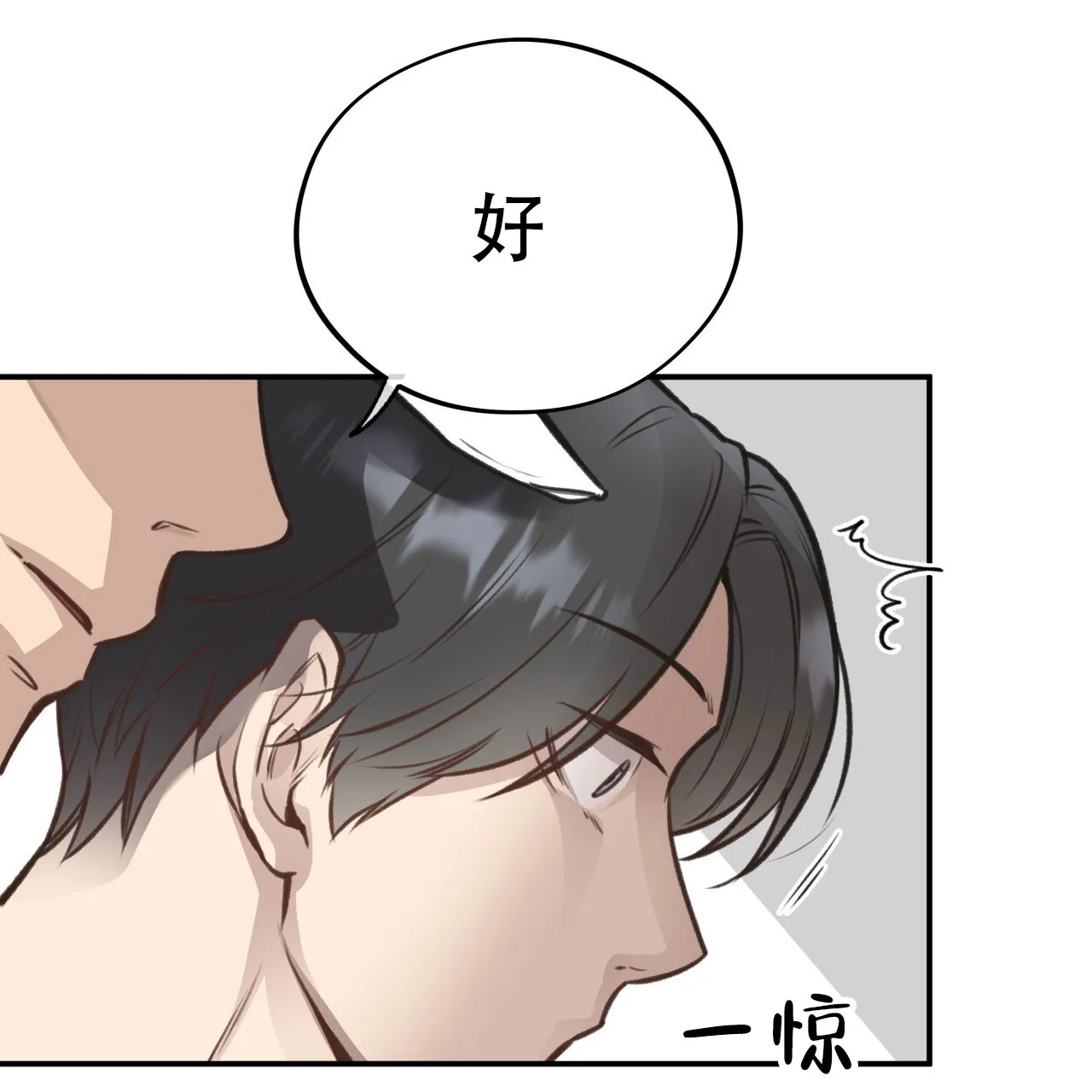 《哈尼熊》第22话 第3页