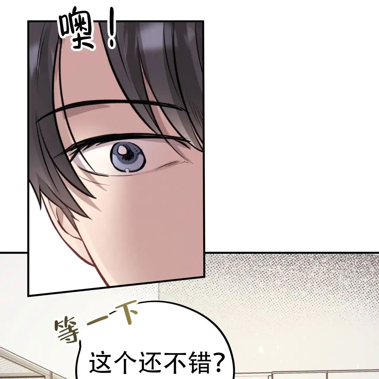 《哈尼熊》第22话 第38页