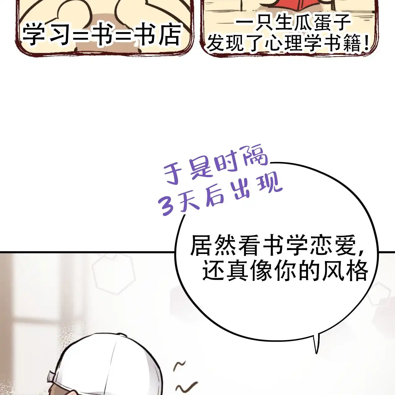 《哈尼熊》第22话 第20页
