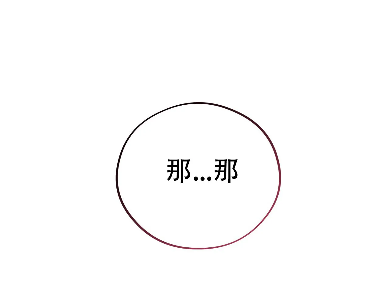 《哈尼熊》第23话 第12页