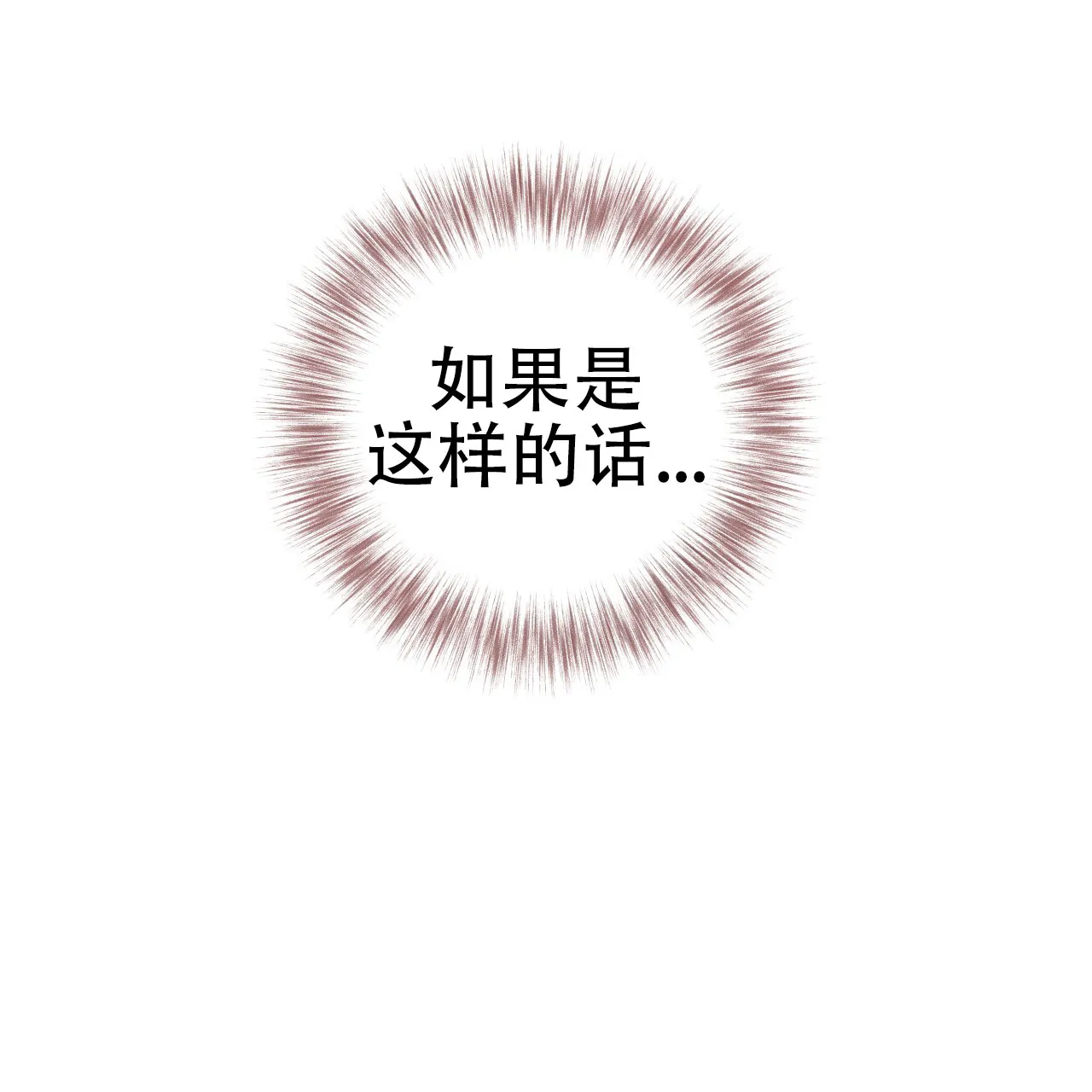 《哈尼熊》第23话 第24页