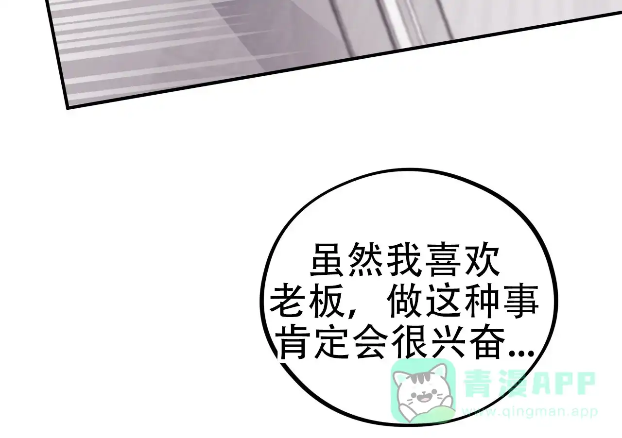 《哈尼熊》第23话 第41页