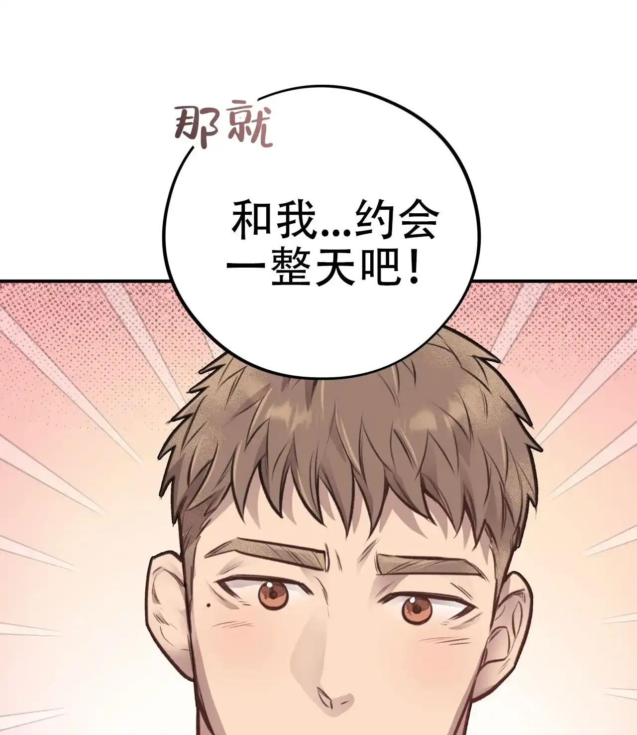 《哈尼熊》第23话 第30页