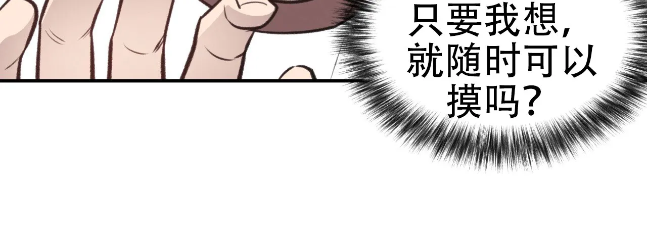 《哈尼熊》第23话 第23页