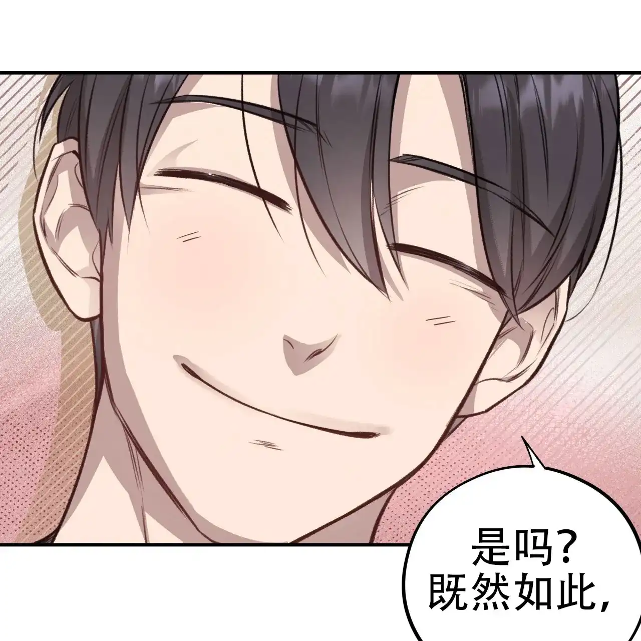 《哈尼熊》第23话 第44页