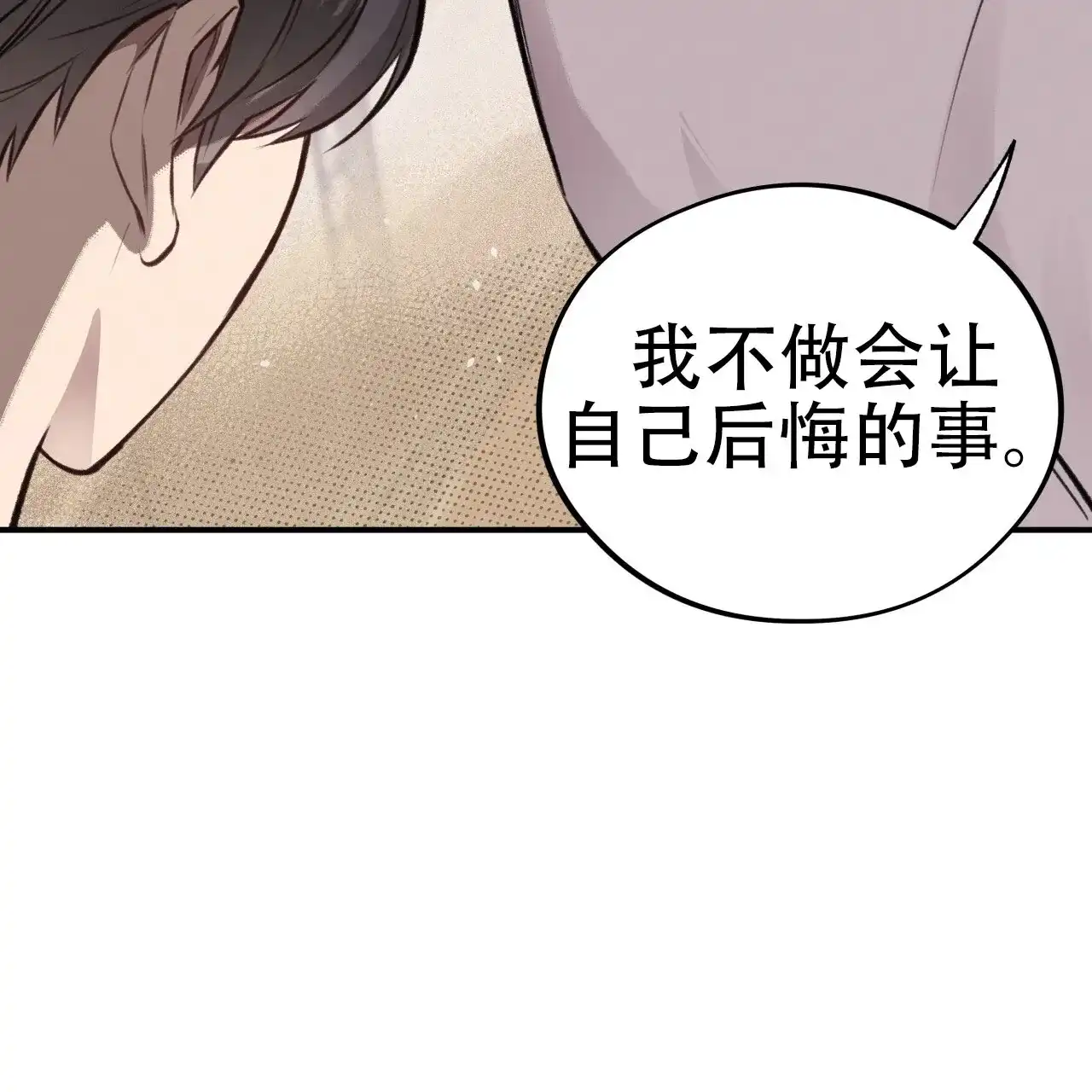 《哈尼熊》第23话 第43页