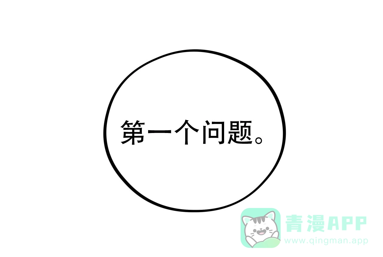 《哈尼熊》第23话 第16页