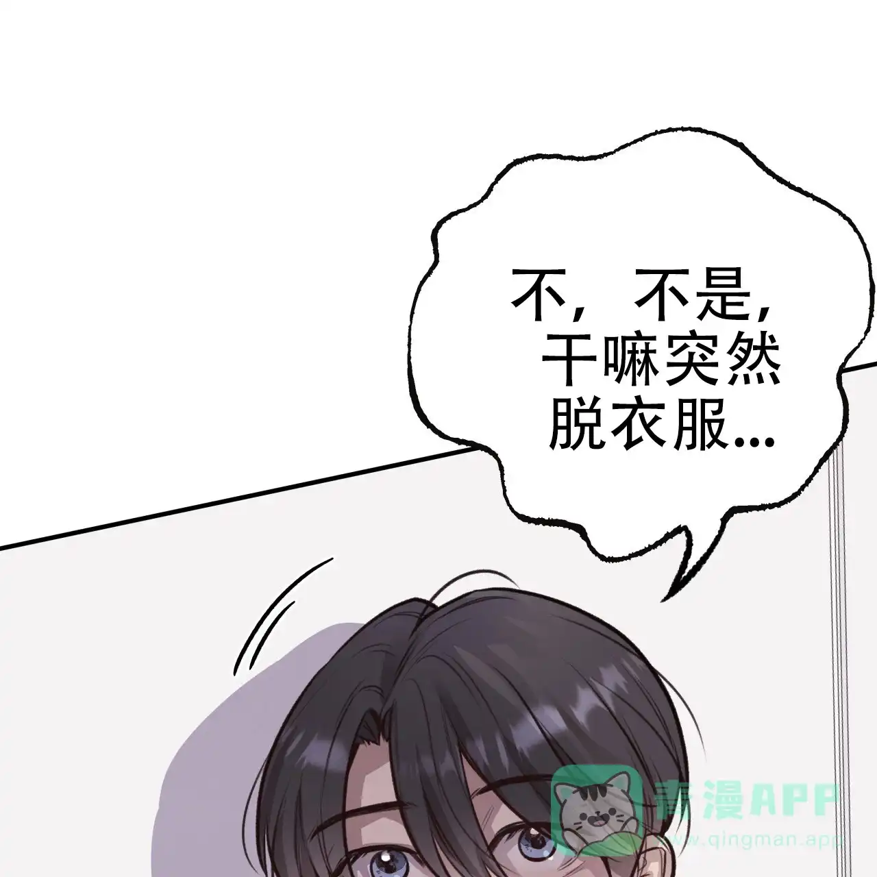 《哈尼熊》第23话 第1页