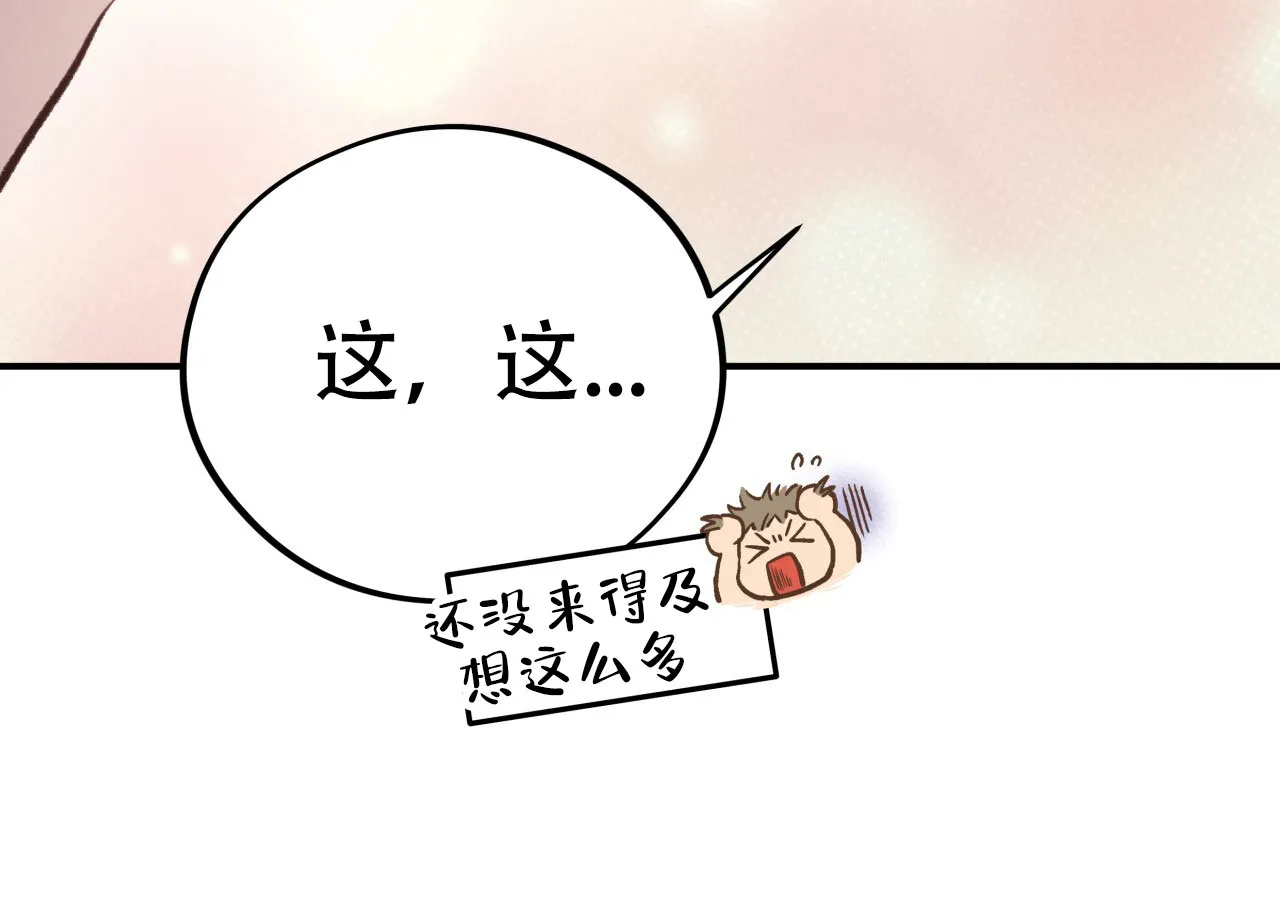 《哈尼熊》第23话 第29页