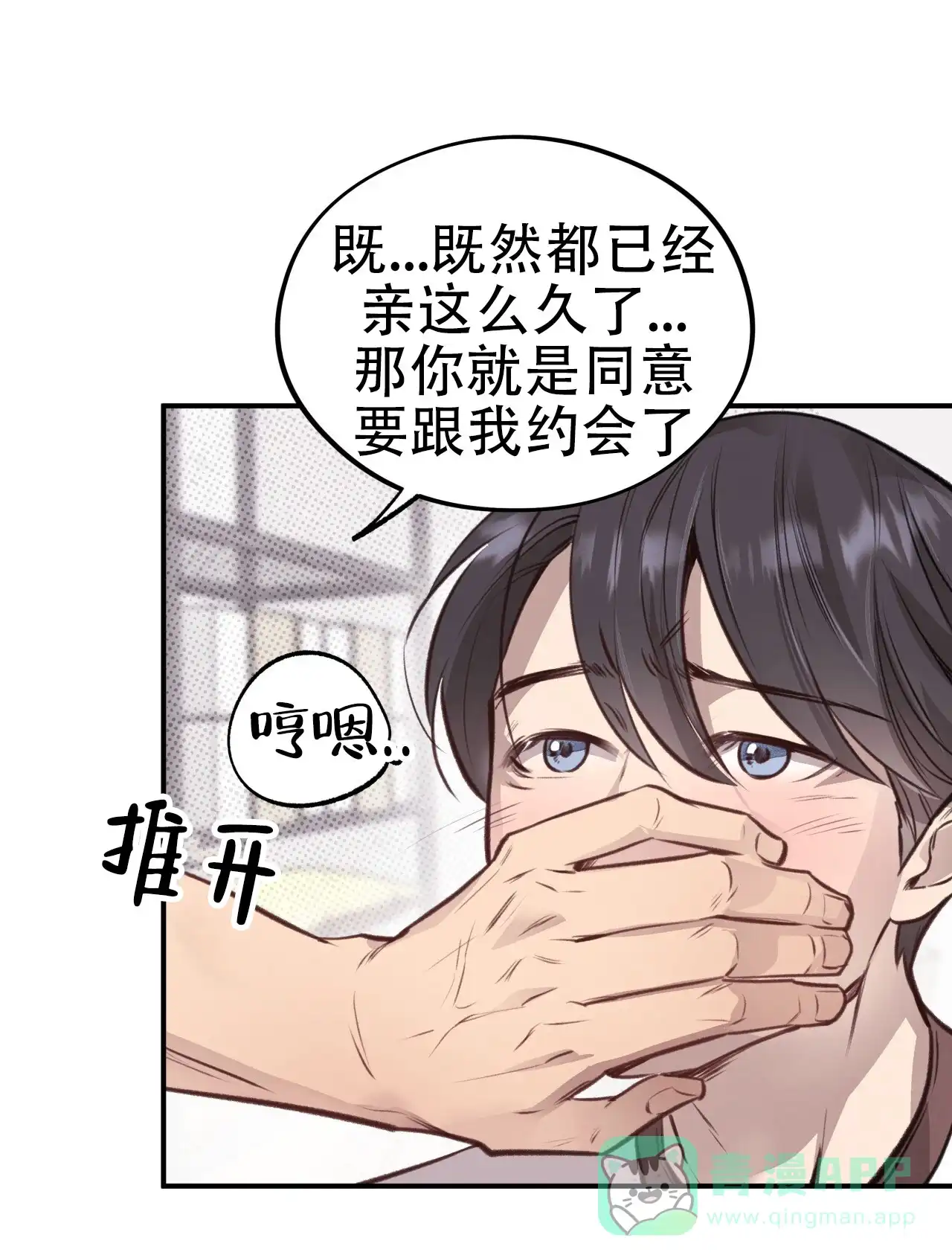 《哈尼熊》第24话 第1页