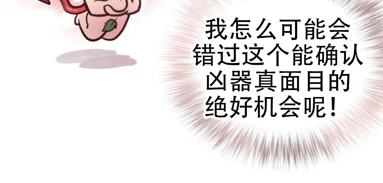 《哈尼熊》第24话 第23页