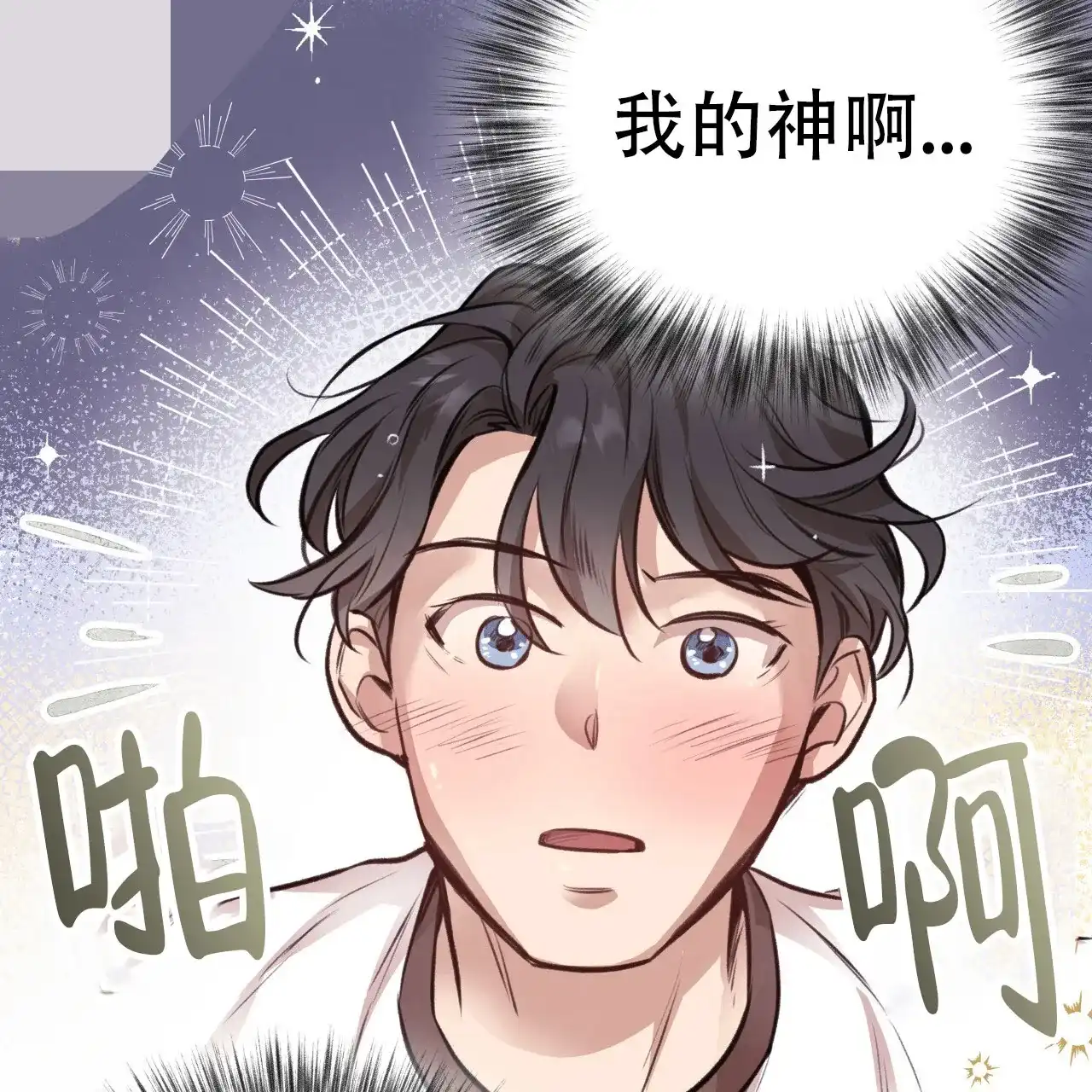 《哈尼熊》第24话 第45页