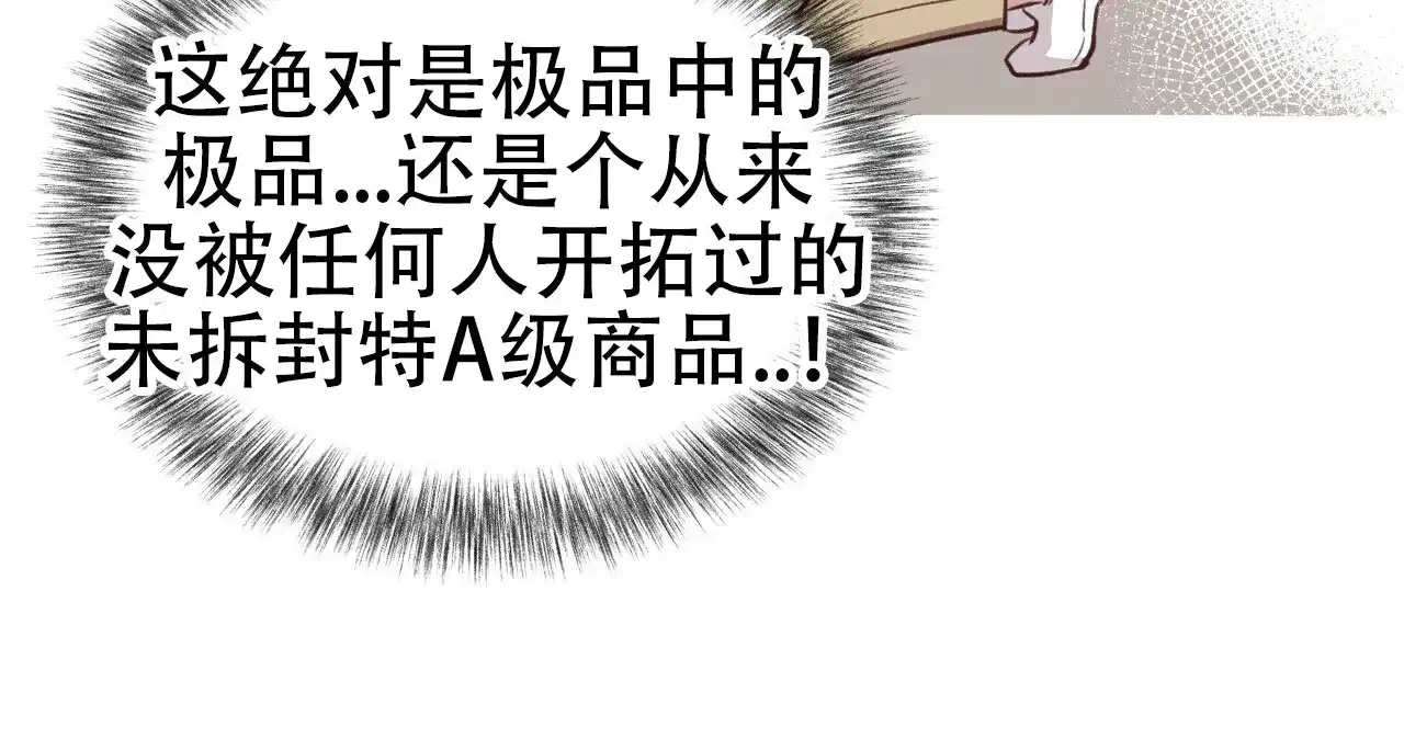 《哈尼熊》第24话 第42页