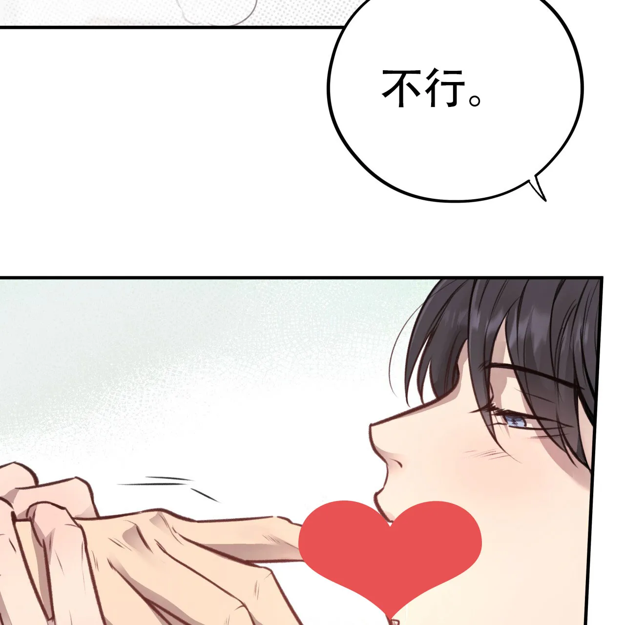 《哈尼熊》第24话 第3页