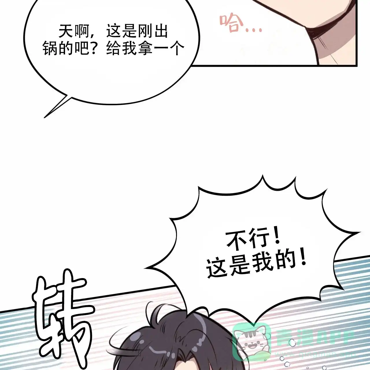 《哈尼熊》第25话 第36页