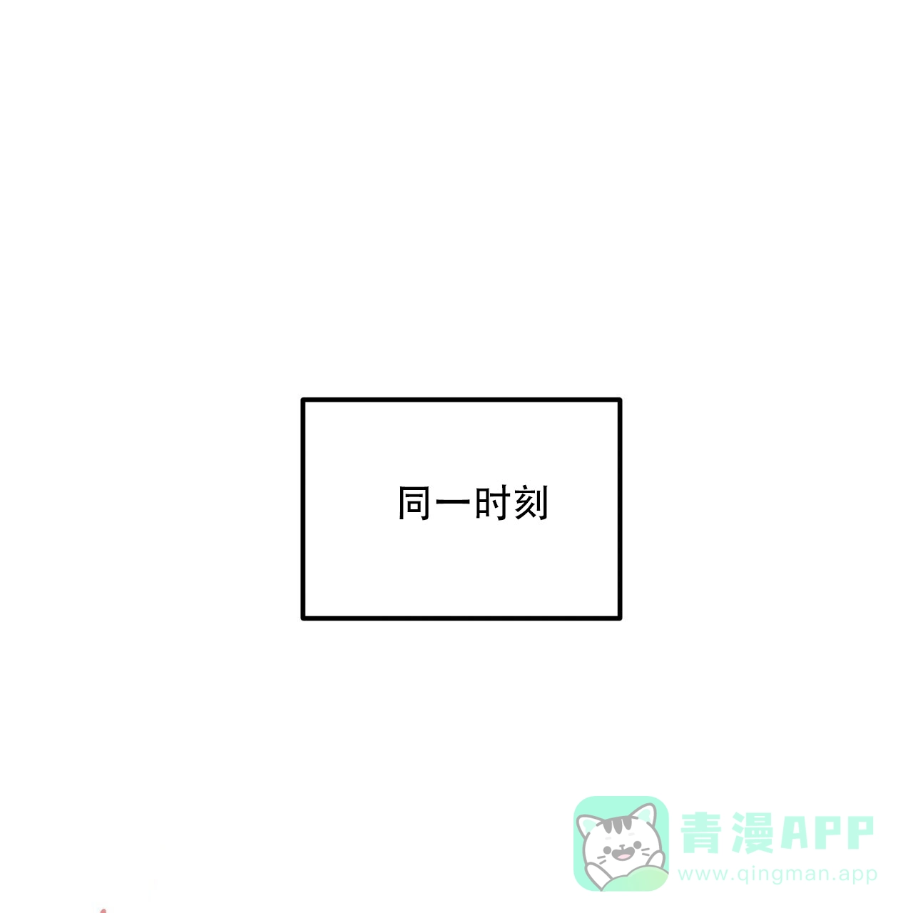 《哈尼熊》第25话 第31页