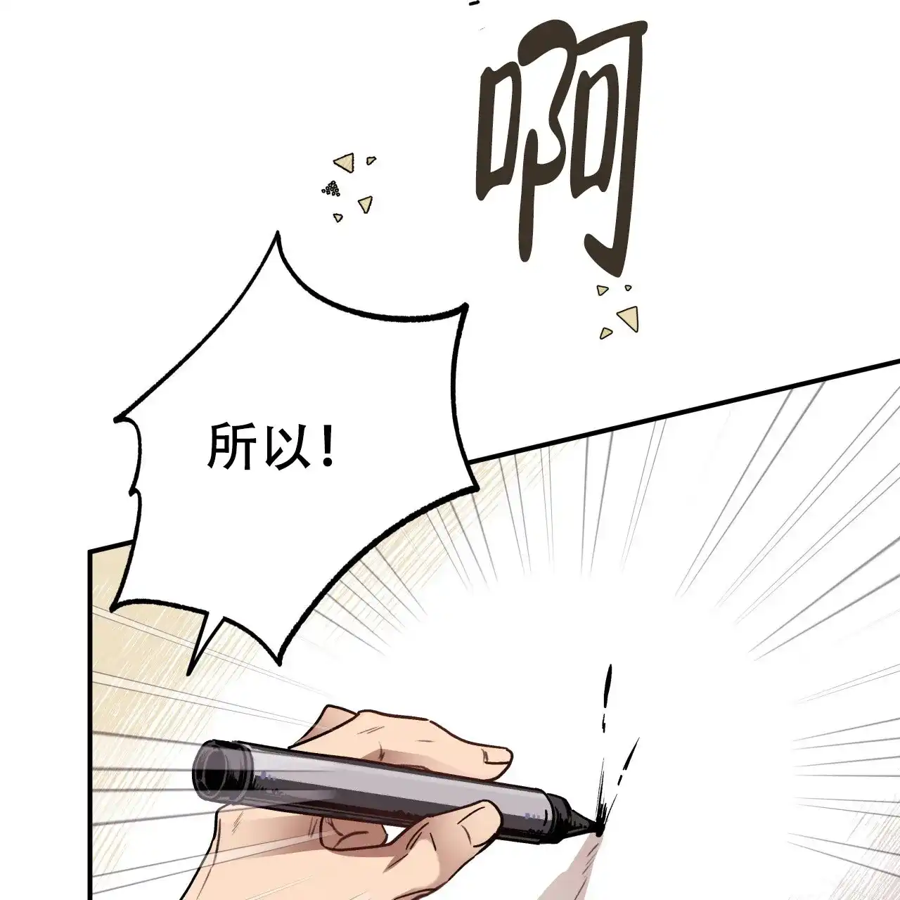 《哈尼熊》第25话 第52页