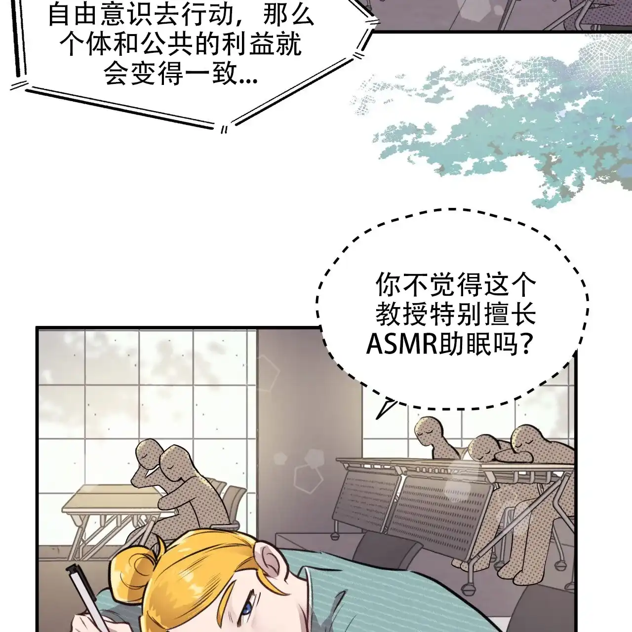 《哈尼熊》第25话 第3页