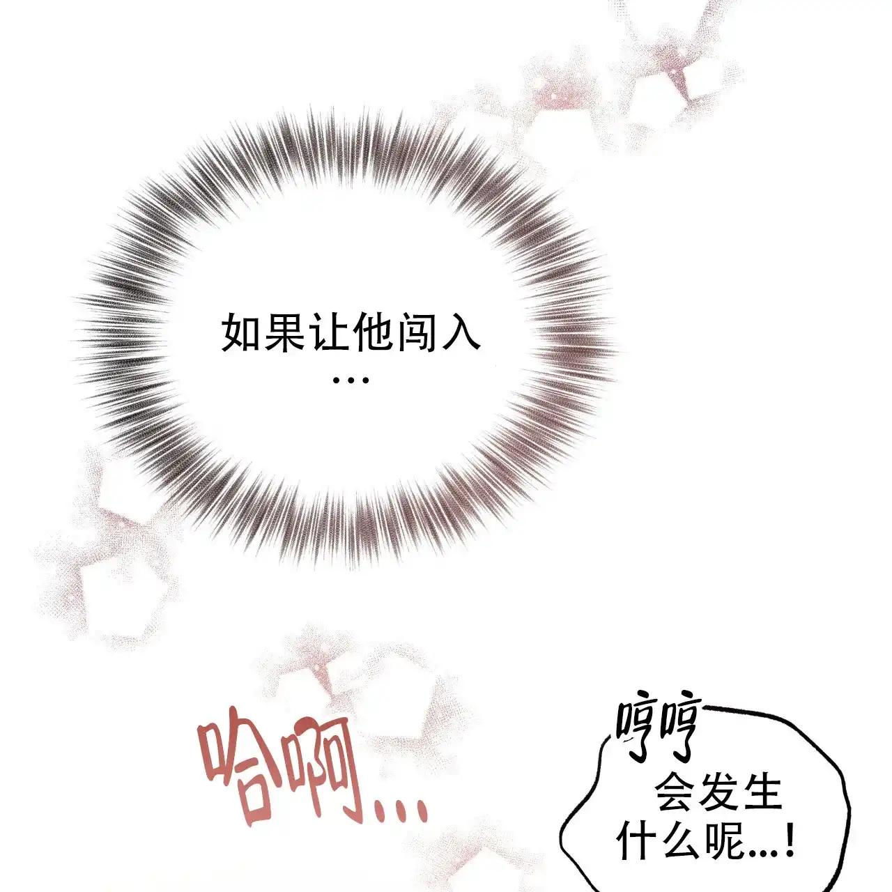 《哈尼熊》第25话 第48页