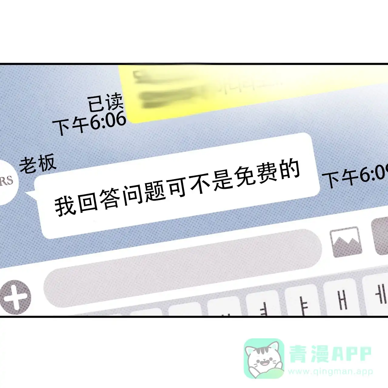 《哈尼熊》第26话 第46页