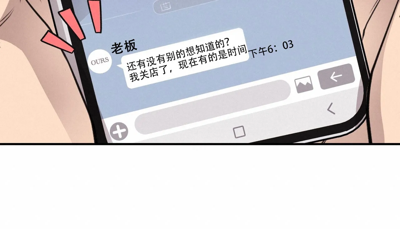 《哈尼熊》第26话 第39页
