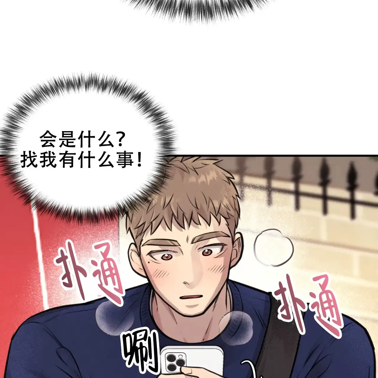 《哈尼熊》第26话 第37页