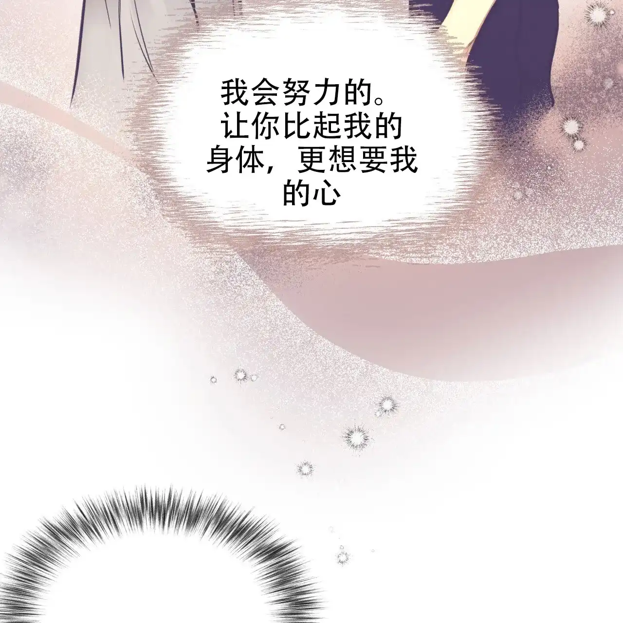 《哈尼熊》第26话 第7页