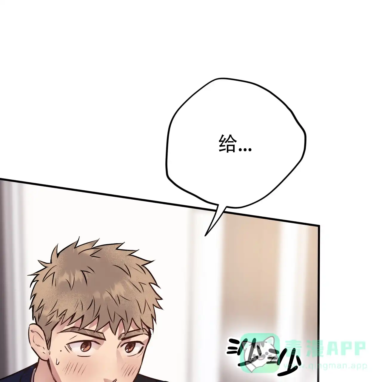 《哈尼熊》第27话 第26页