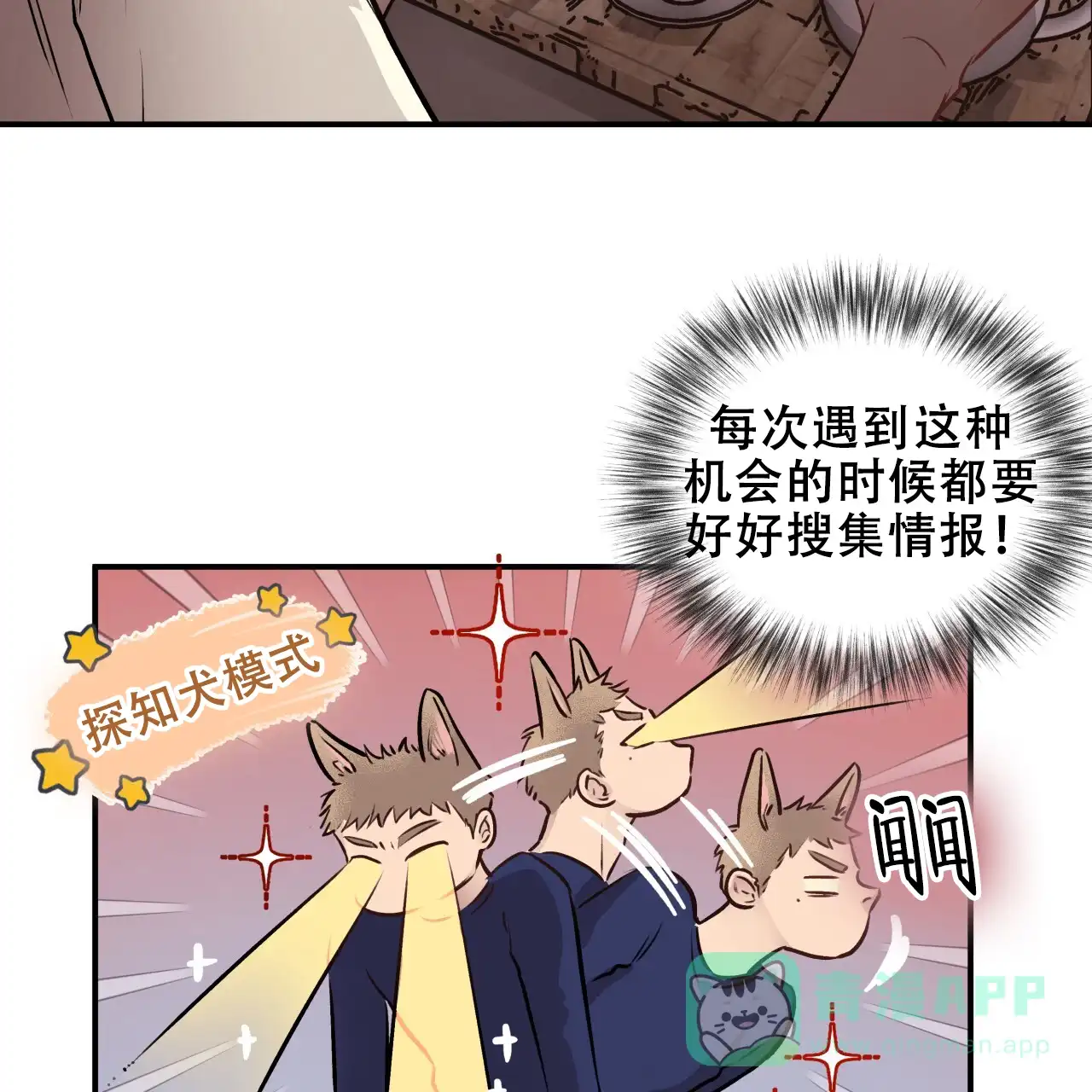 《哈尼熊》第27话 第41页