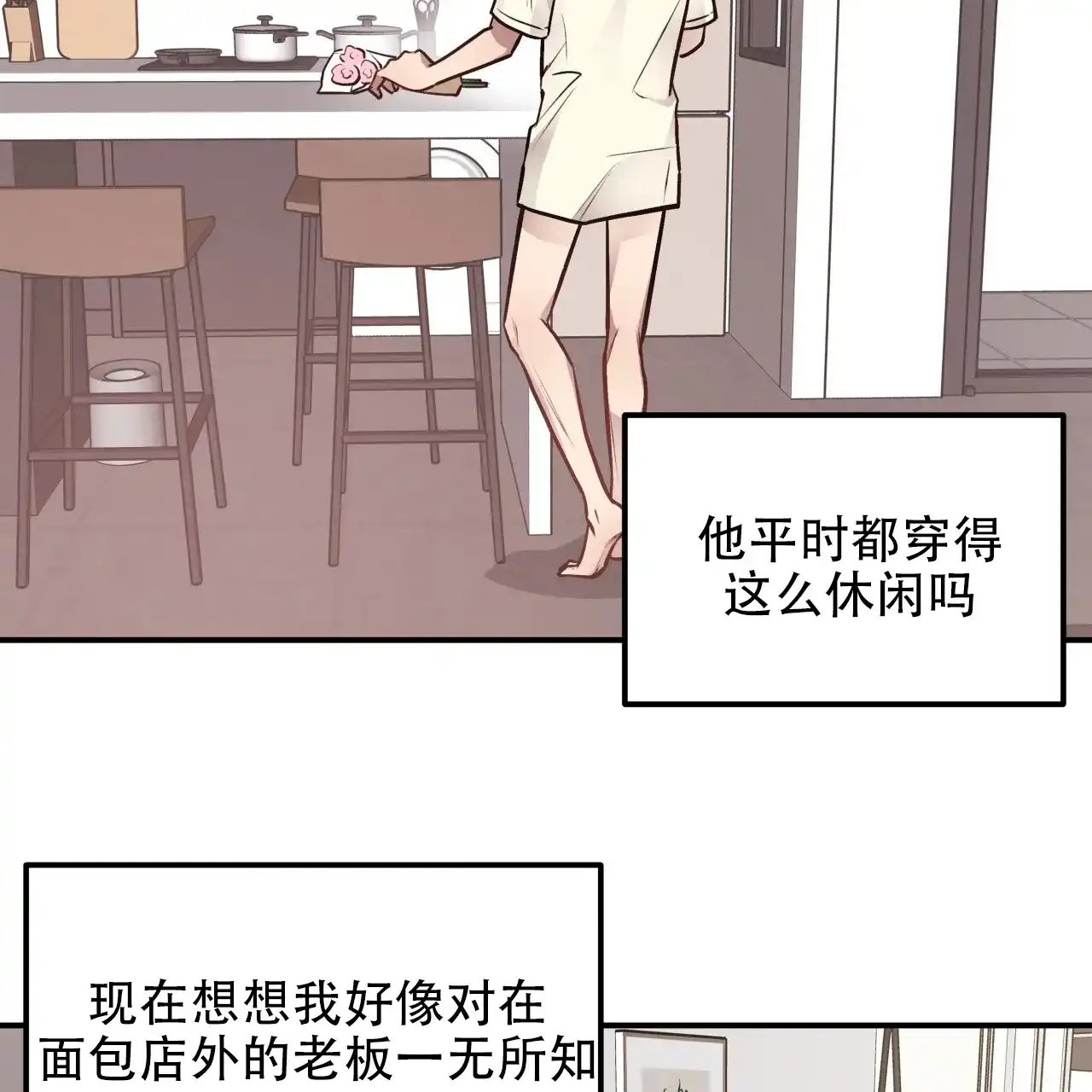 《哈尼熊》第27话 第39页