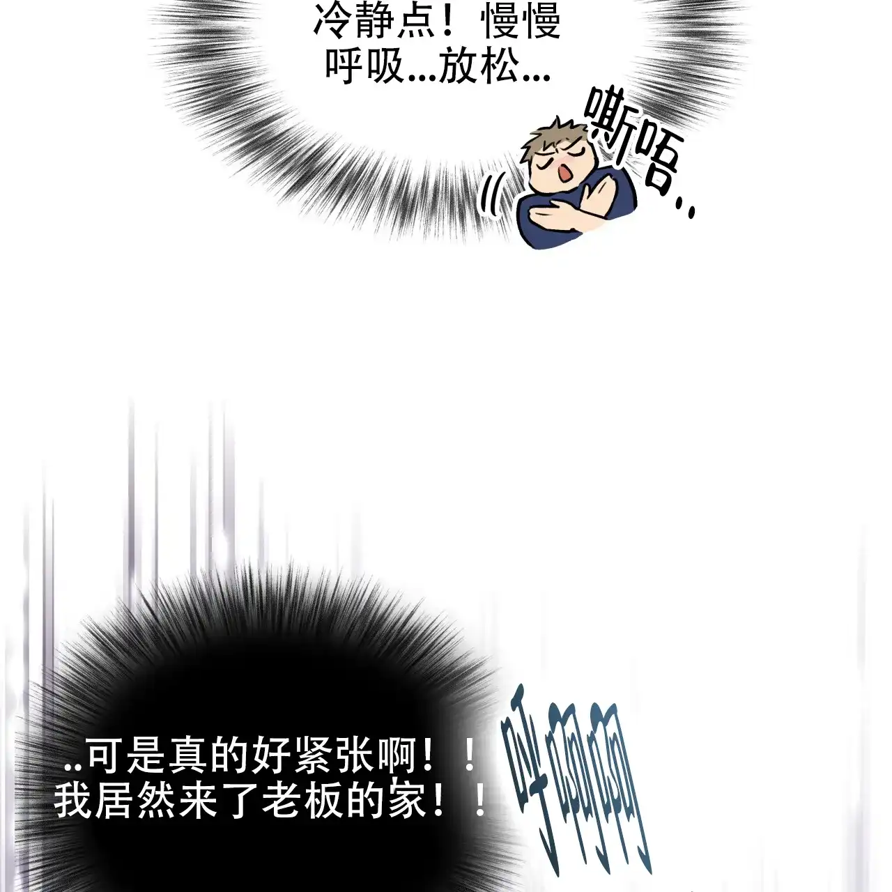 《哈尼熊》第27话 第7页