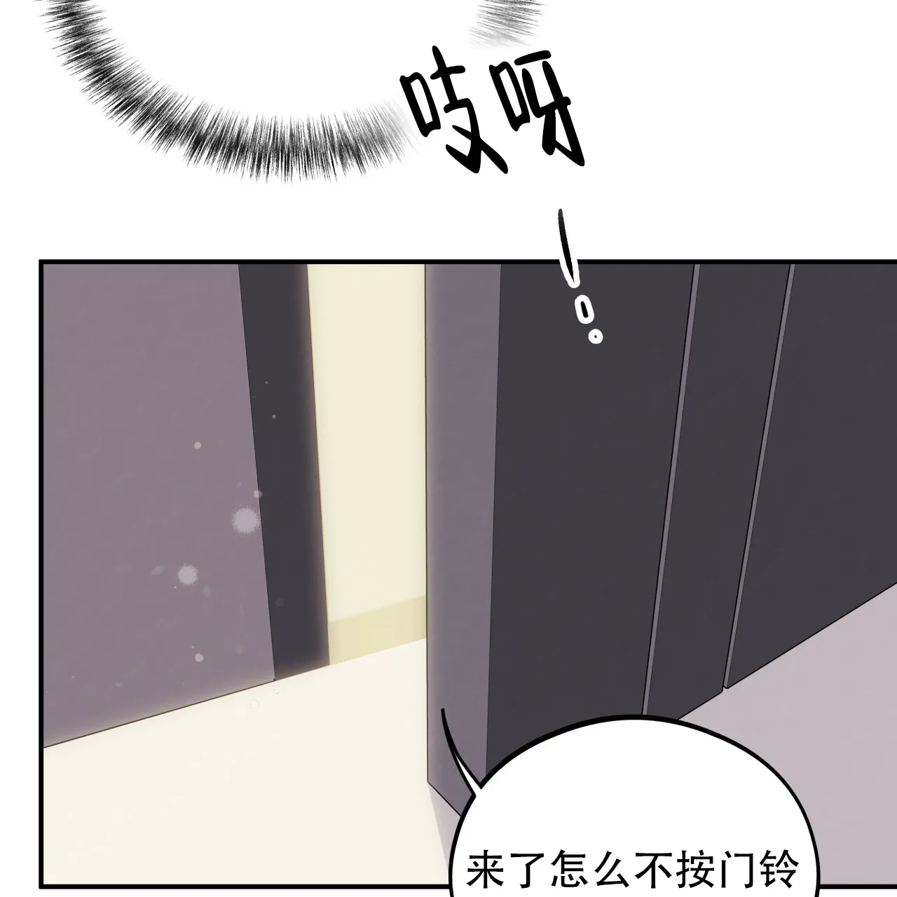 《哈尼熊》第27话 第14页