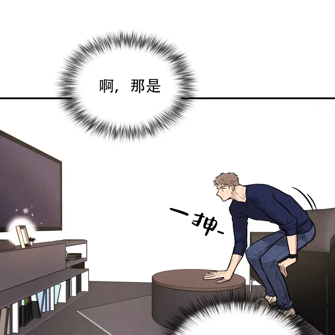 《哈尼熊》第27话 第47页