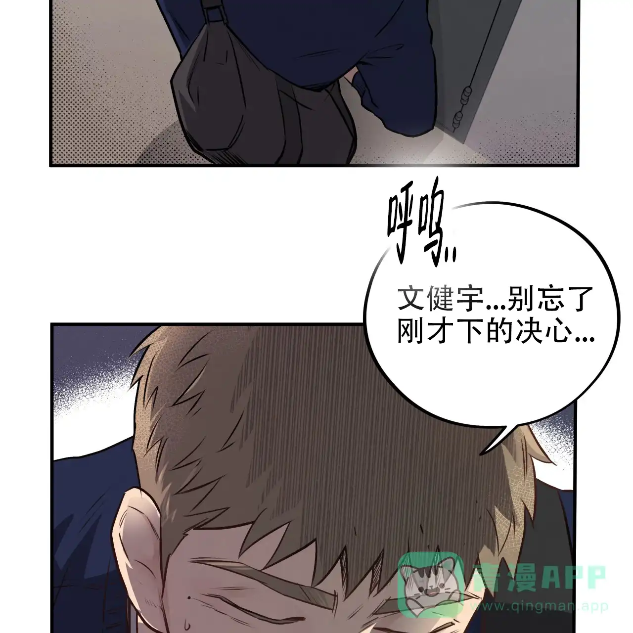 《哈尼熊》第27话 第11页