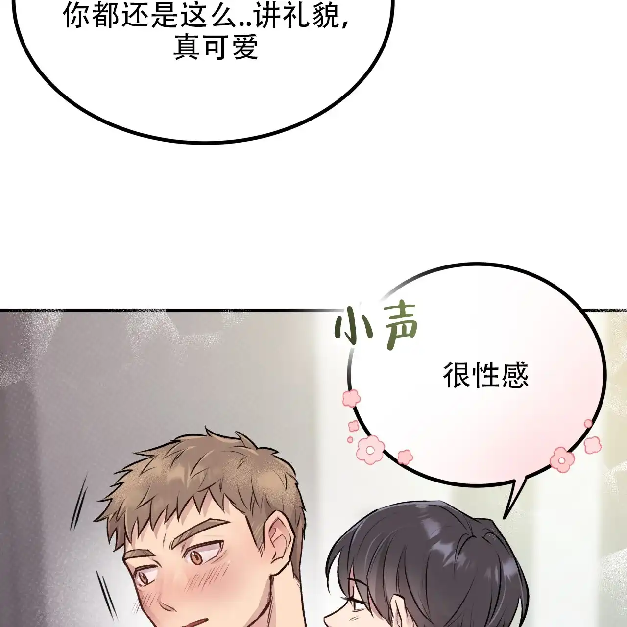 《哈尼熊》第27话 第33页