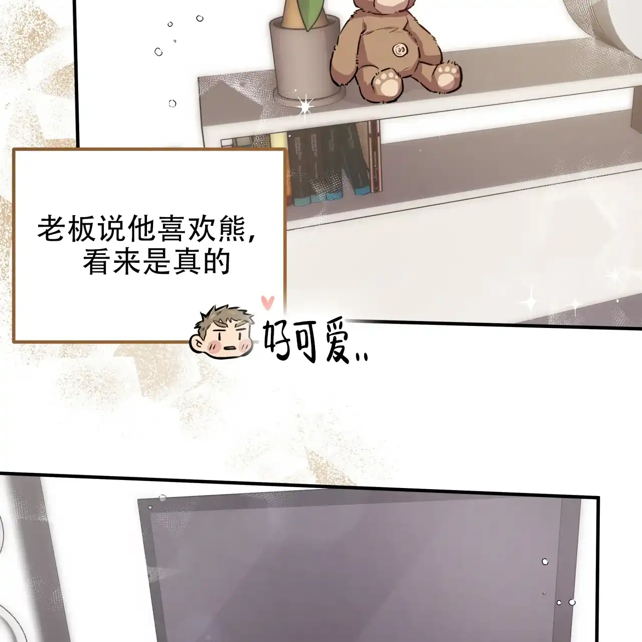 《哈尼熊》第27话 第44页