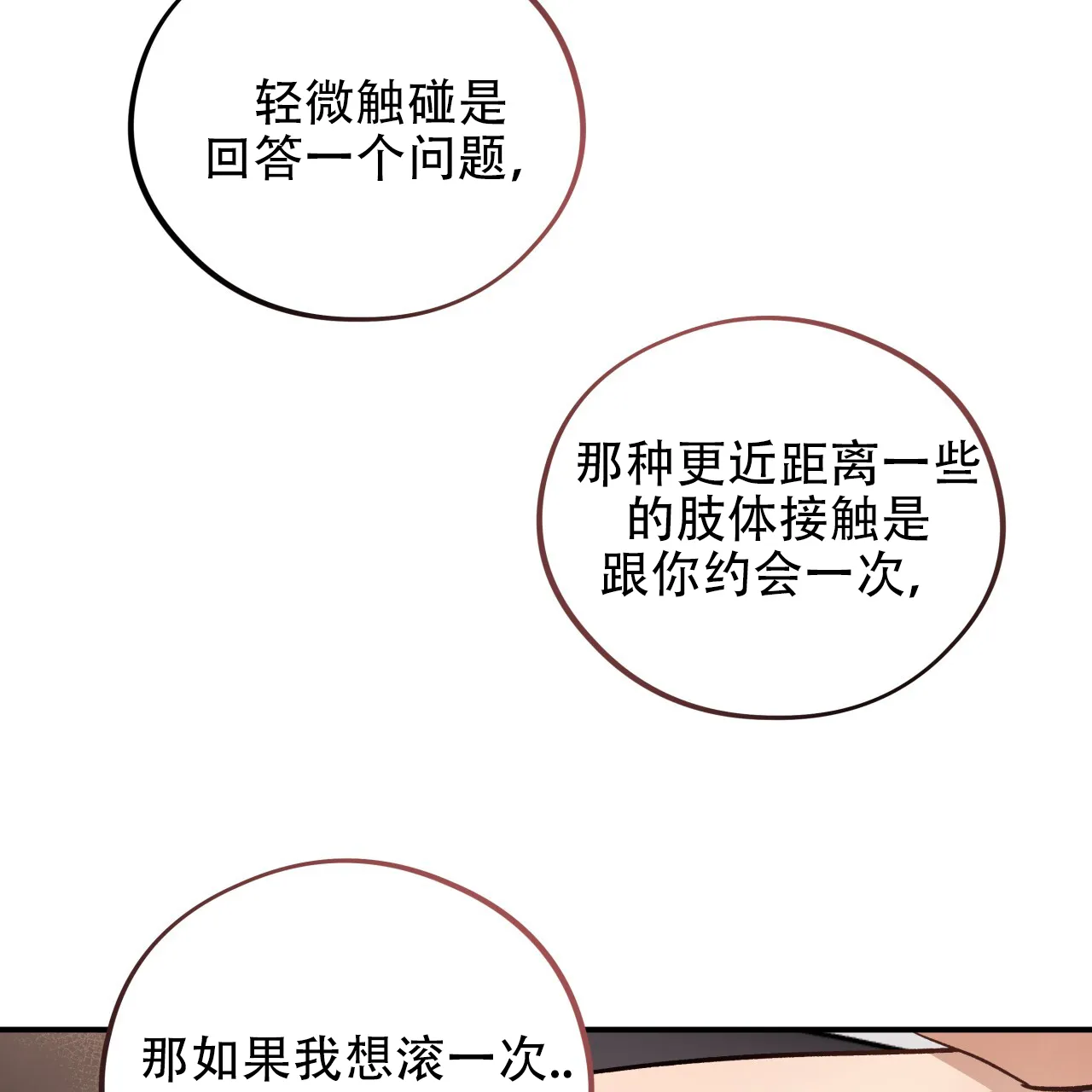 《哈尼熊》第28话 第45页